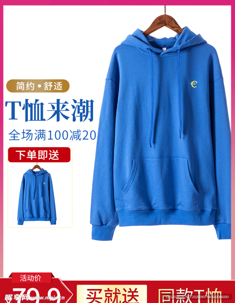 PS女装