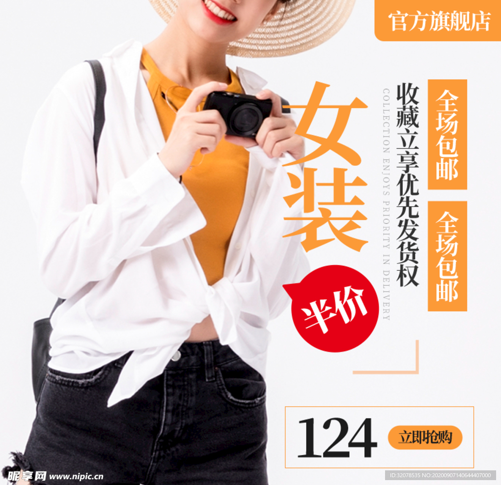 PS女装