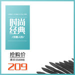 PS女装