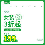 PS女装