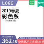 PS女装