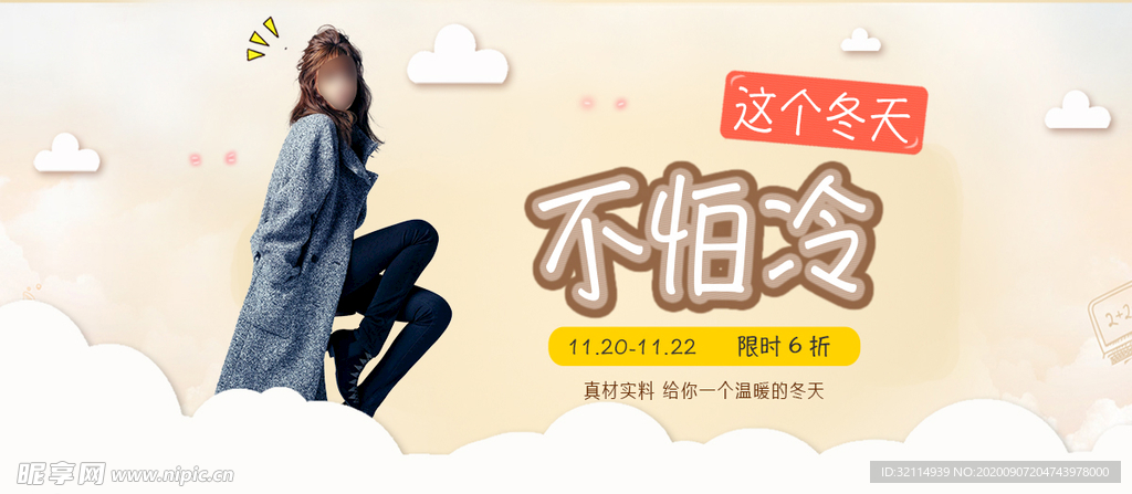 服装banner