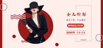 服装banner