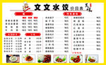 价目表