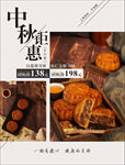 月饼展板