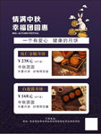月饼海报