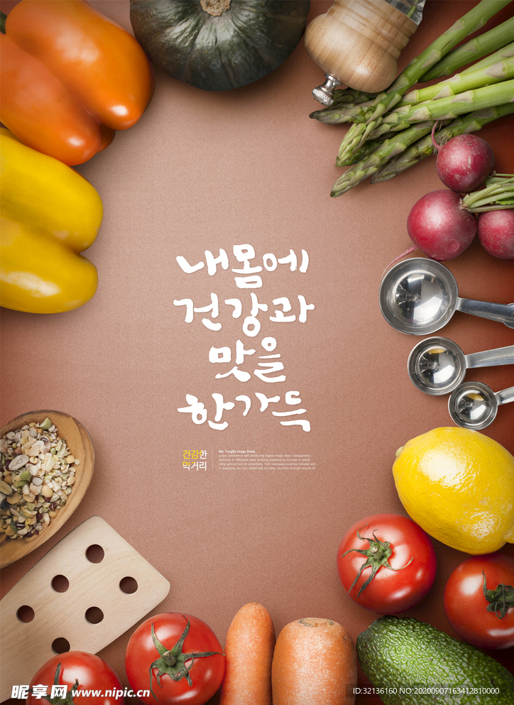 韩国美食
