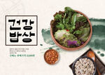 韩国料理