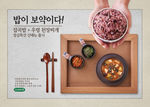 韩国料理