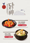 韩国料理