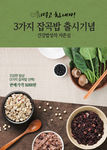 韩国料理