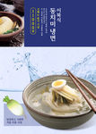 韩国料理