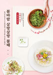韩国料理