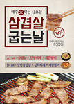 韩国料理