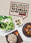 韩国料理