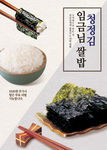 韩国料理