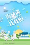 快递海报