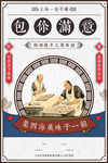 复古海报