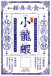 复古海报
