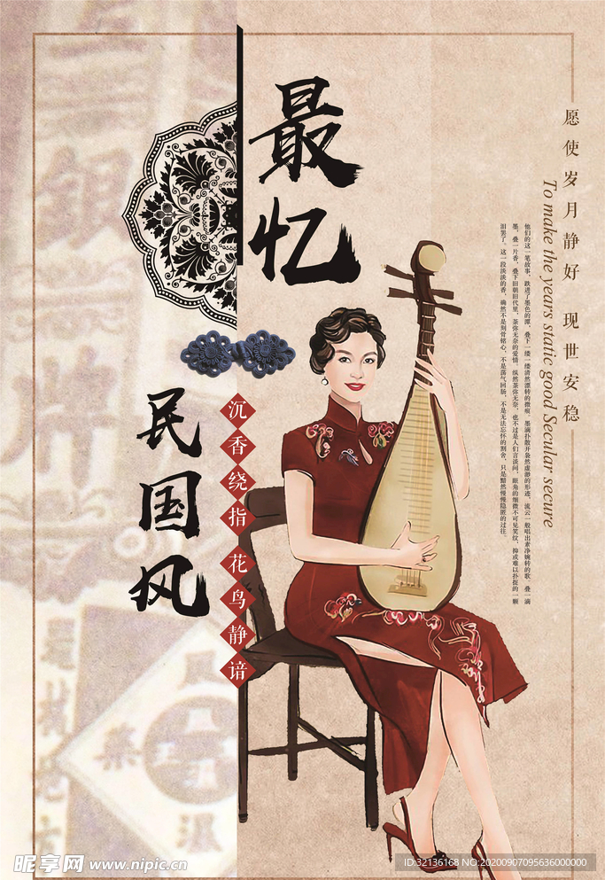 复古海报