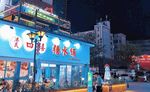 街与甜度