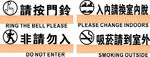 办公室标识牌