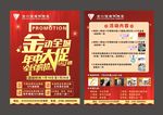 金六福吉祥珠宝