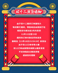 双12发货通知