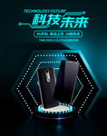 科技未来