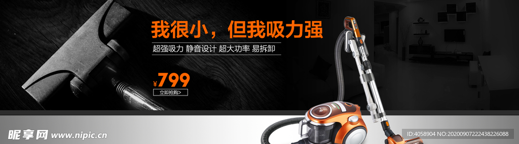 吸尘器