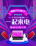 一起来电