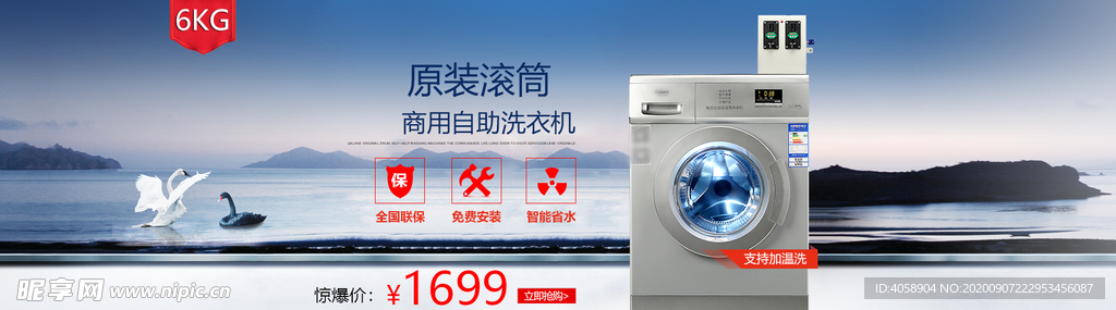滚筒洗衣机