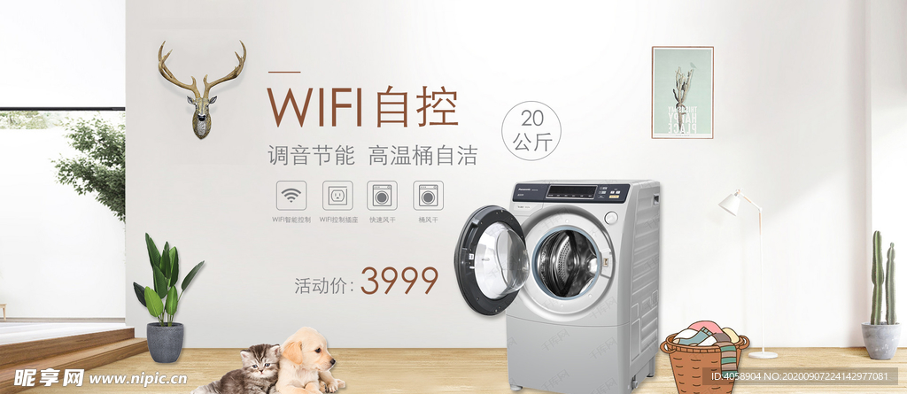 滚筒洗衣机
