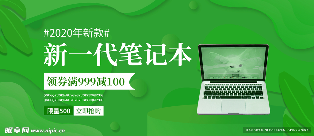 新一代笔记本