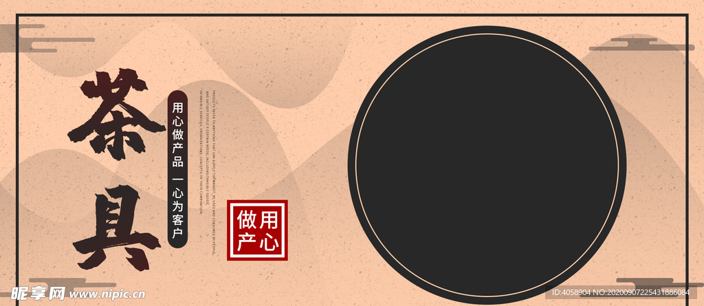 茶具