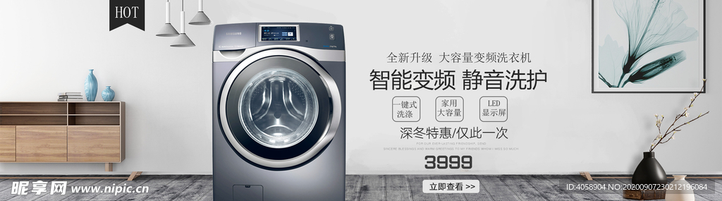滚筒洗衣机