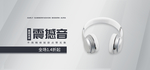 震撼音