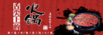 火锅