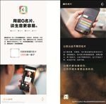 超G名片展架
