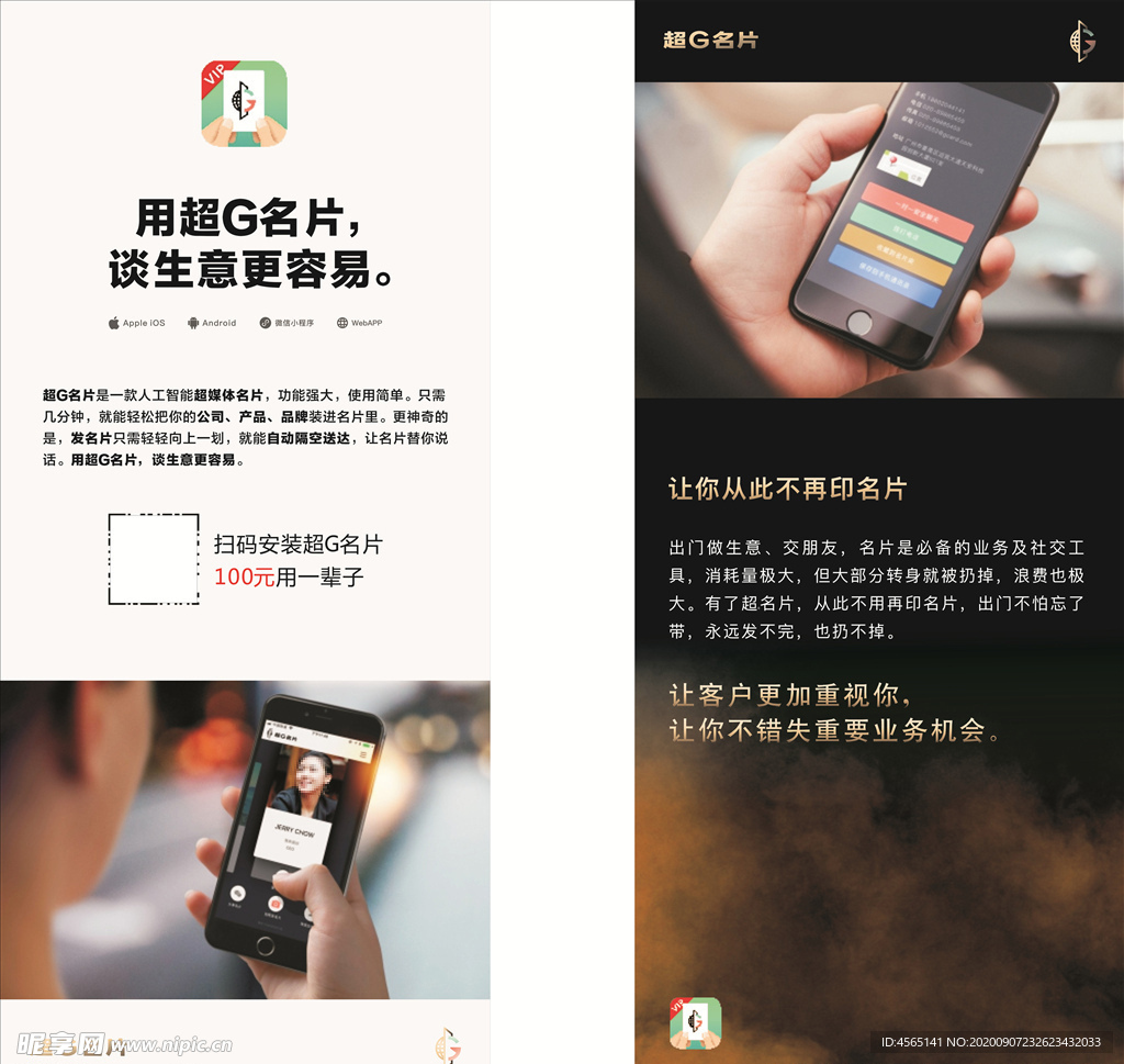 超G名片展架