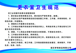 更衣室卫生规范