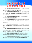烟花爆竹管理