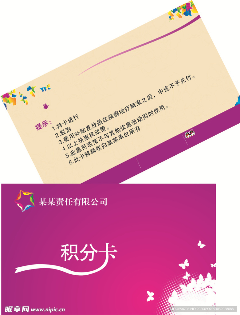 美容名片
