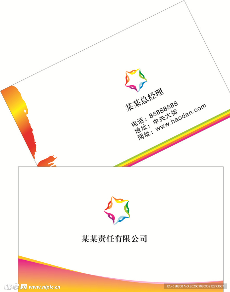 企业名片
