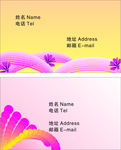彩色名片