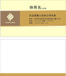 简约名片