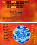 古玩名片