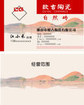 欧古陶瓷名片