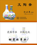 陶瓷字画名片