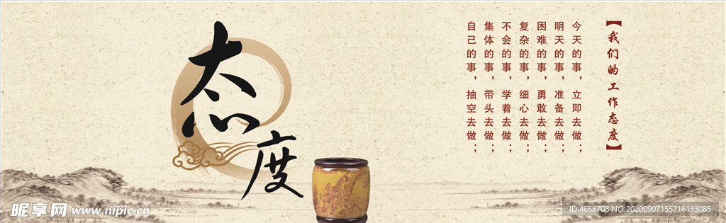 态度标语